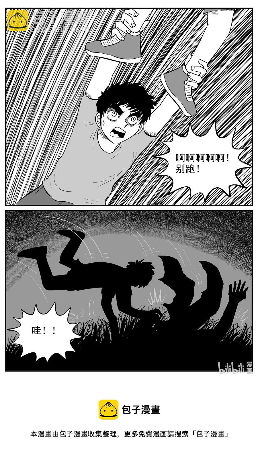 小智怪談 - 576 飛頭蠻 - 4