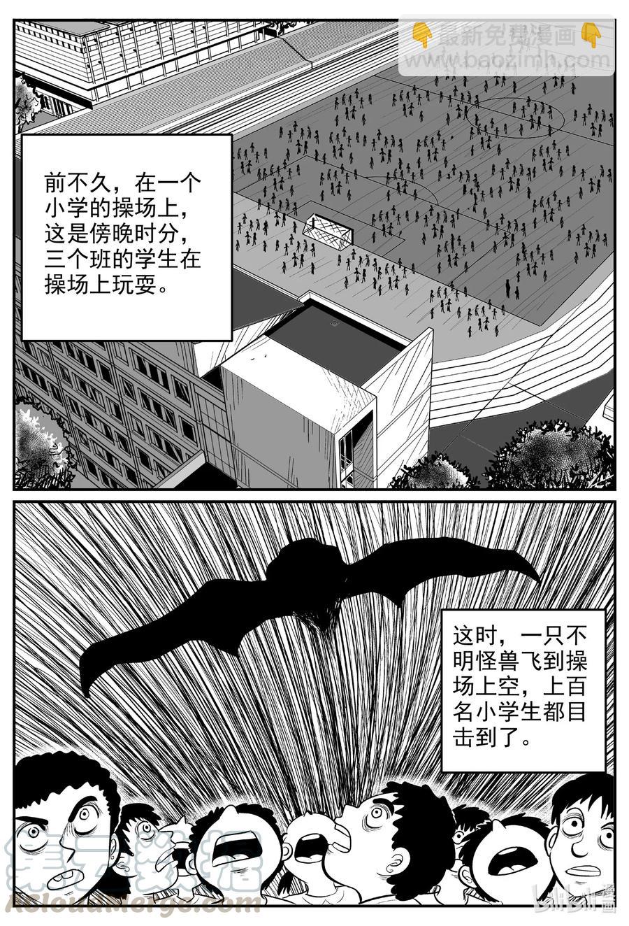 小智怪談 - 576 飛頭蠻 - 3