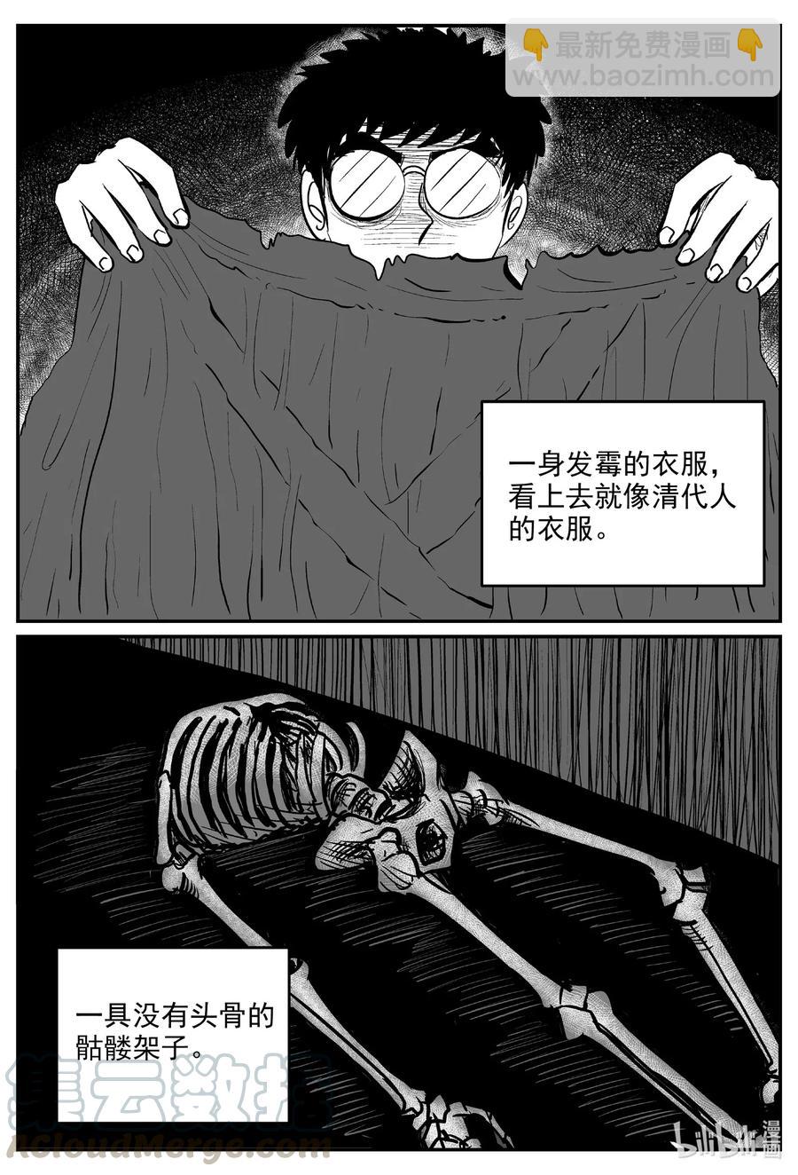 小智怪談 - 578 飛頭蠻 - 1