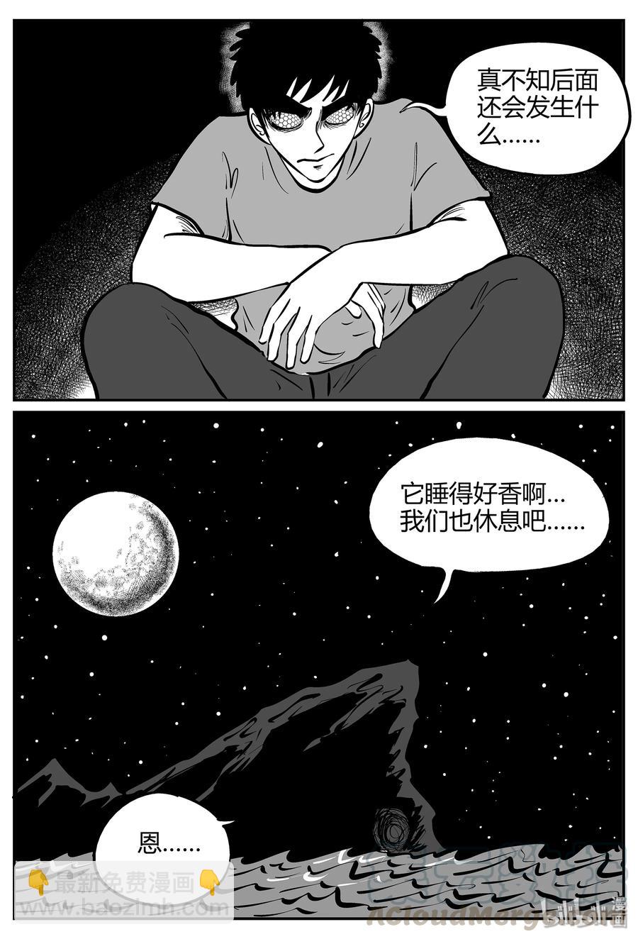 小智怪談 - 059 它5（16） - 3