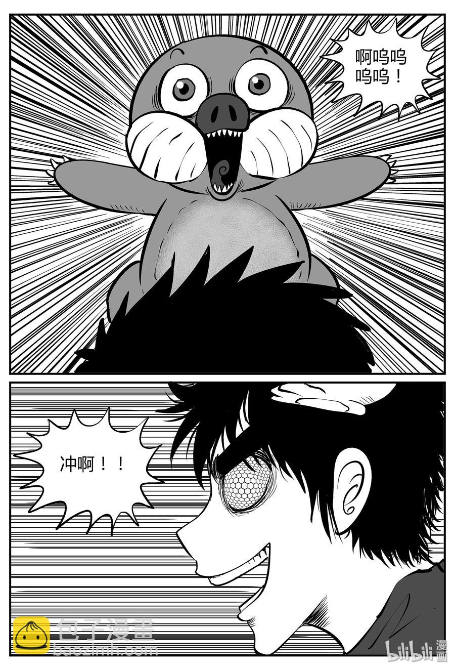 小智怪談 - 059 它5（16） - 2