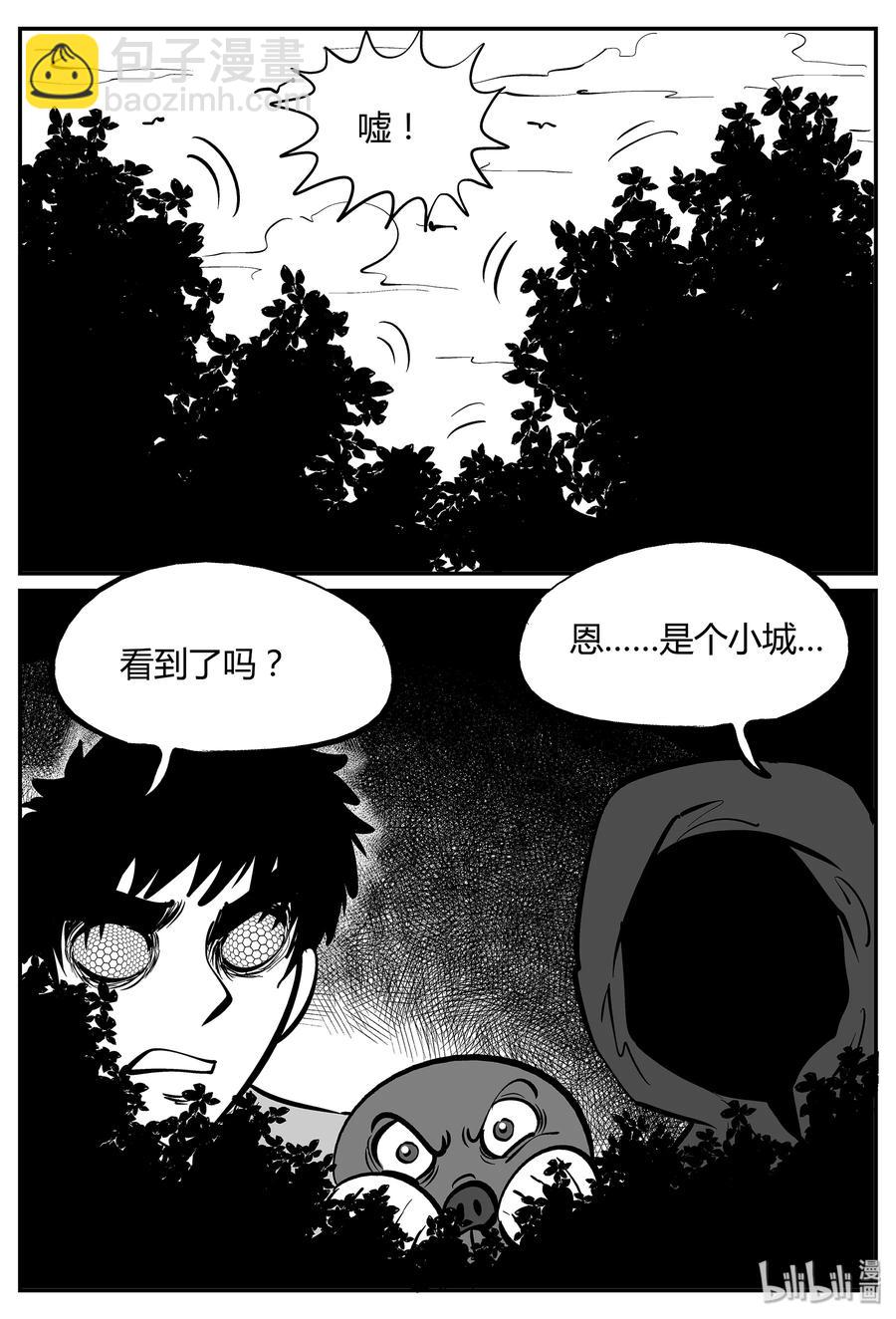 小智怪談 - 059 它5（16） - 5