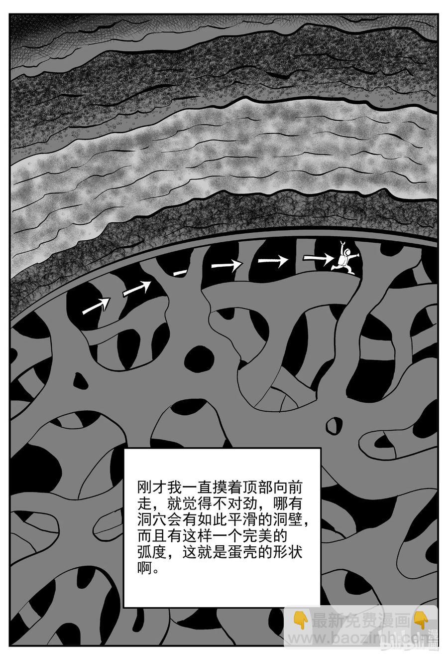 小智怪談 - 582 地心深孔 - 5