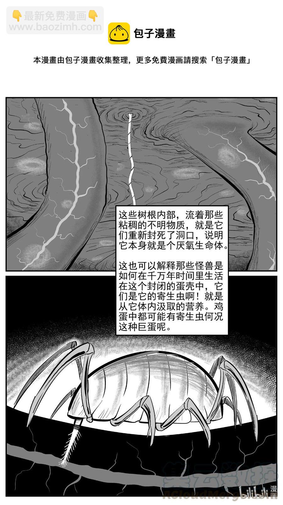 小智怪談 - 582 地心深孔 - 1