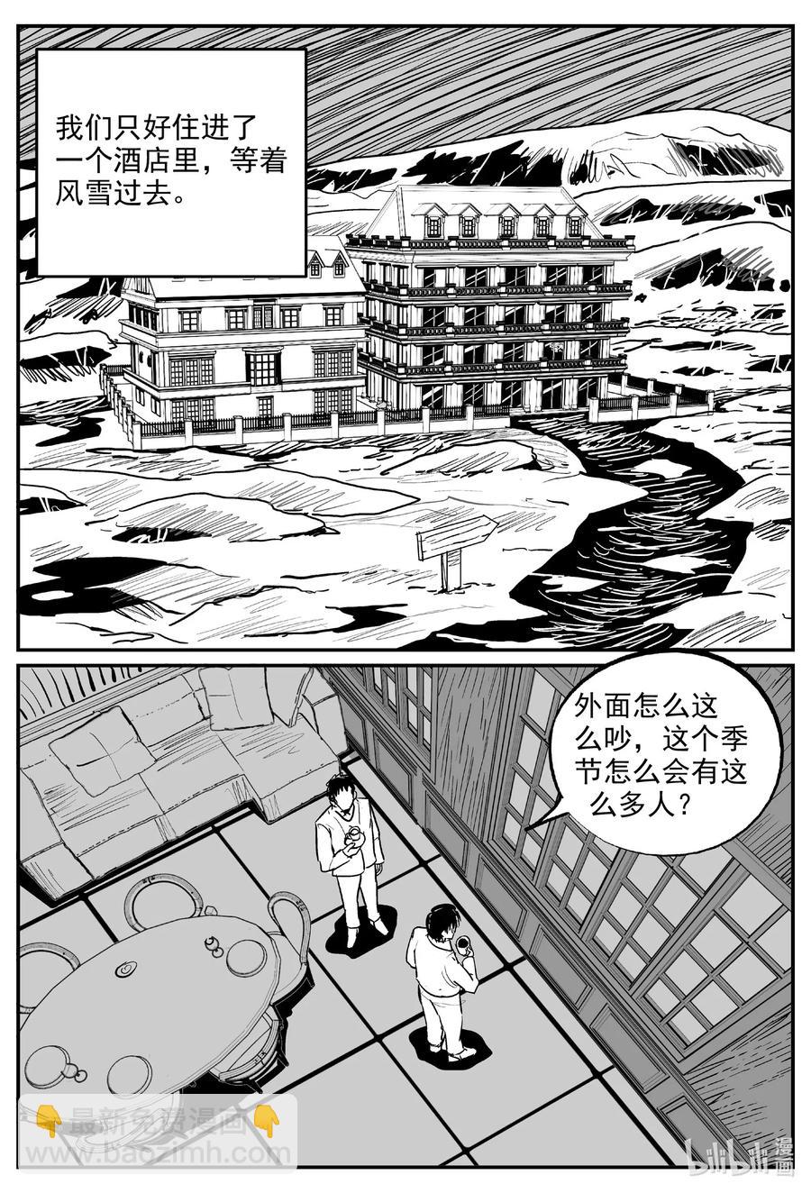 小智怪談 - 586 綠洲血鑽 - 4