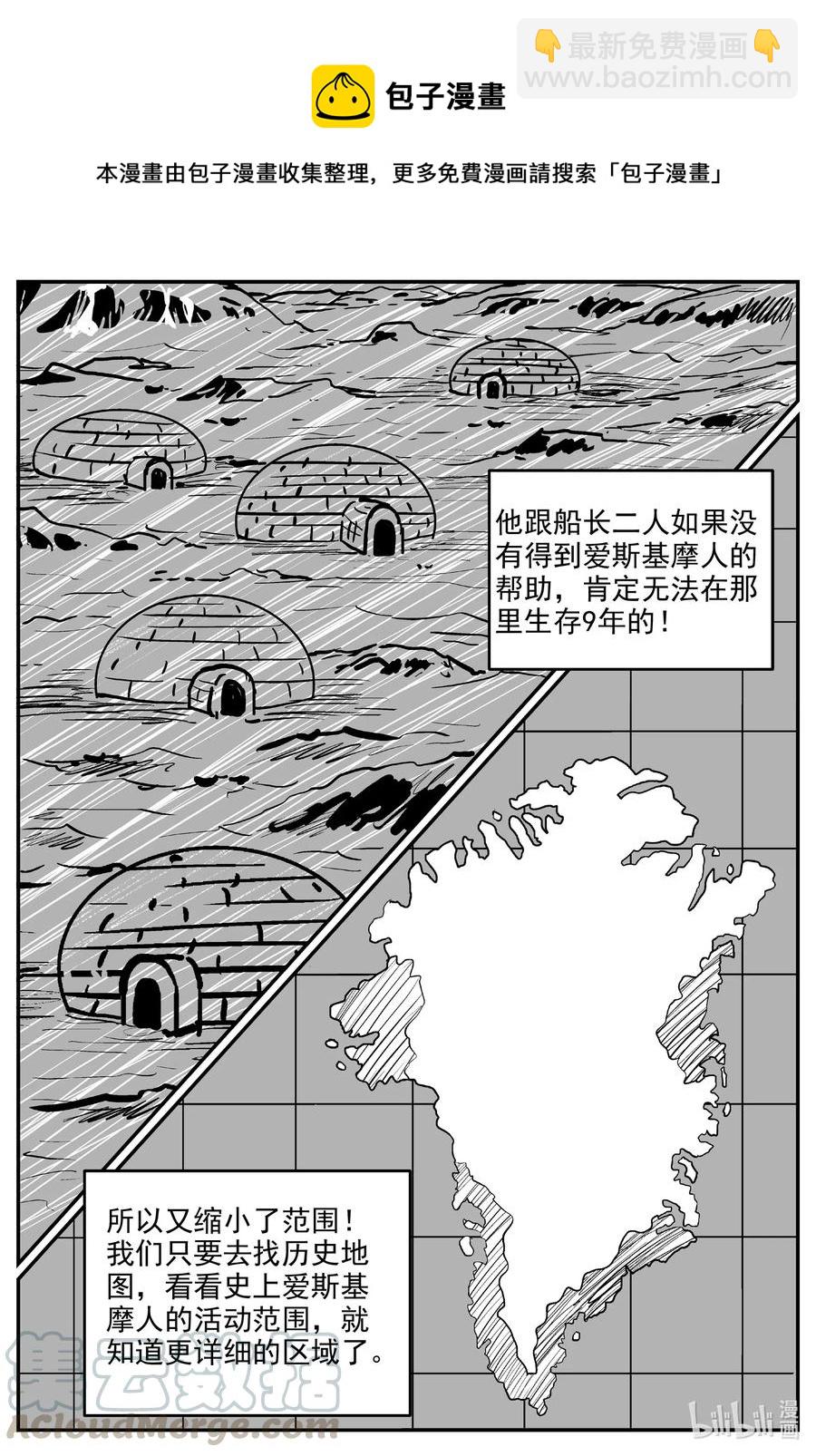 小智怪談 - 586 綠洲血鑽 - 1