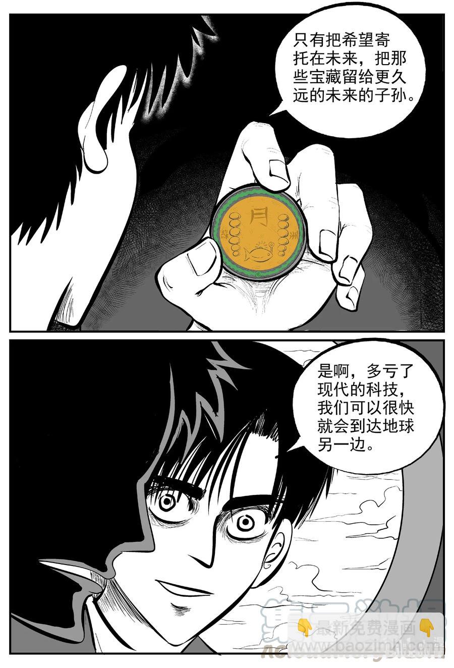 小智怪談 - 586 綠洲血鑽 - 1