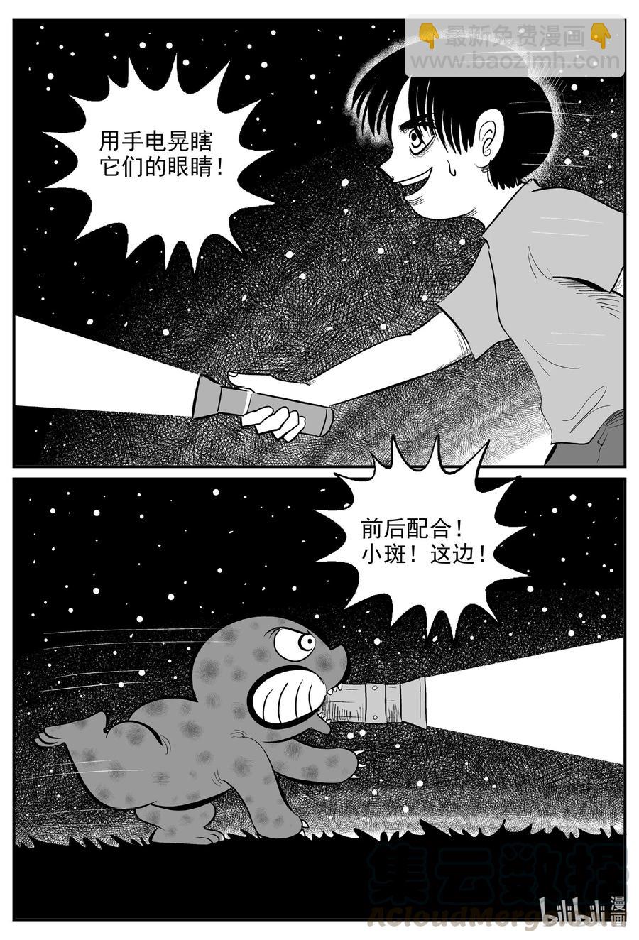 小智怪談 - 594 它1.5 - 3