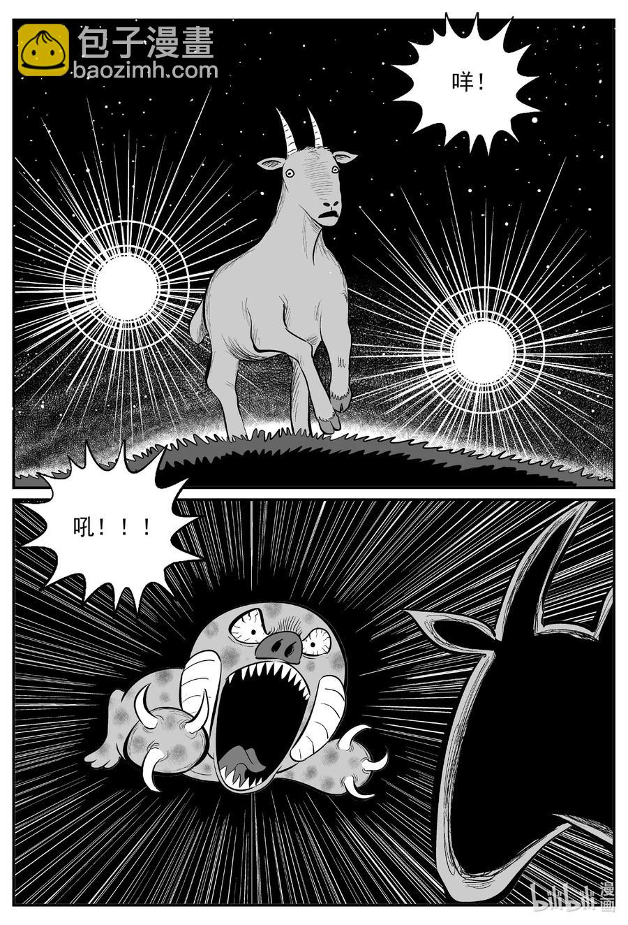 小智怪談 - 594 它1.5 - 4