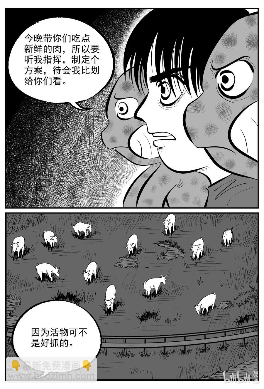 小智怪談 - 594 它1.5 - 4