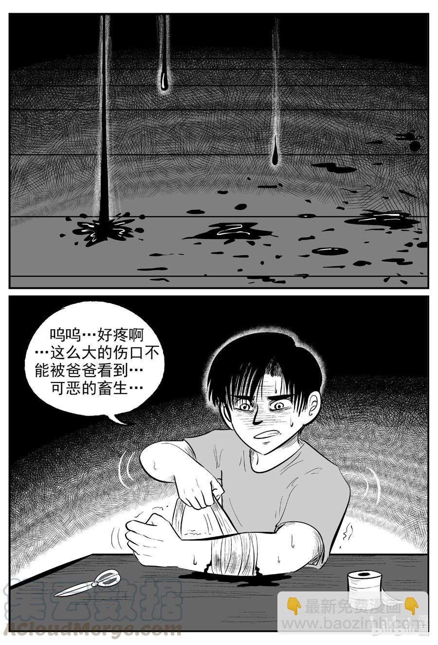 小智怪談 - 596 它1.5 - 1