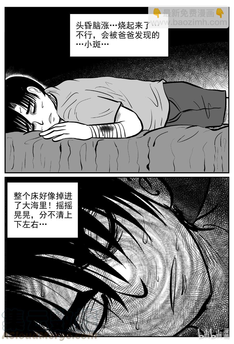 小智怪談 - 596 它1.5 - 3