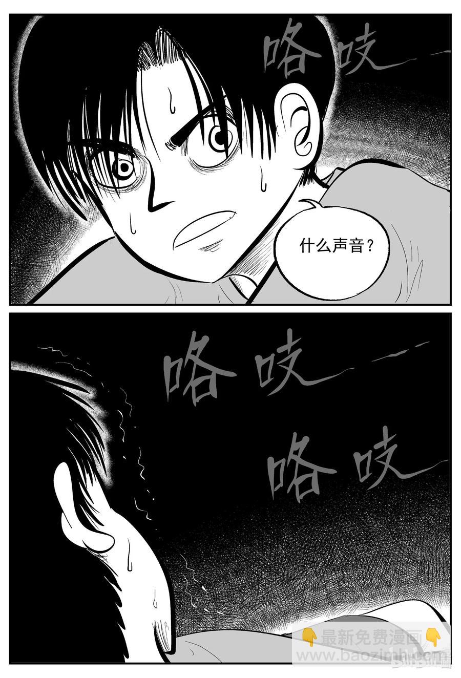 小智怪談 - 596 它1.5 - 1