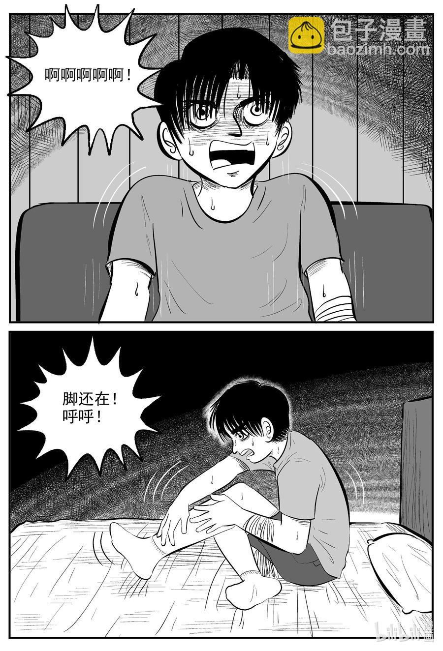 小智怪談 - 596 它1.5 - 3