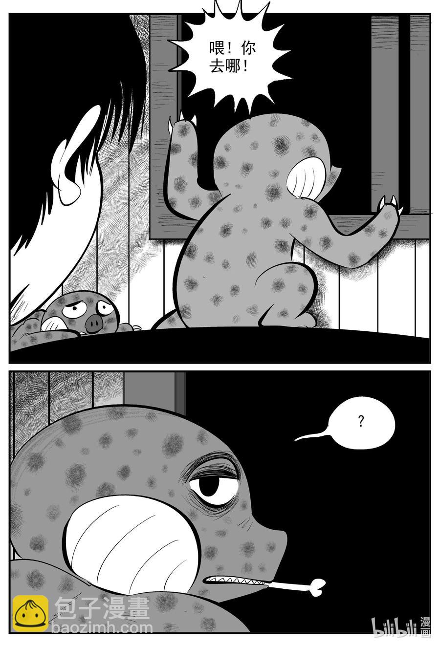 小智怪談 - 596 它1.5 - 1