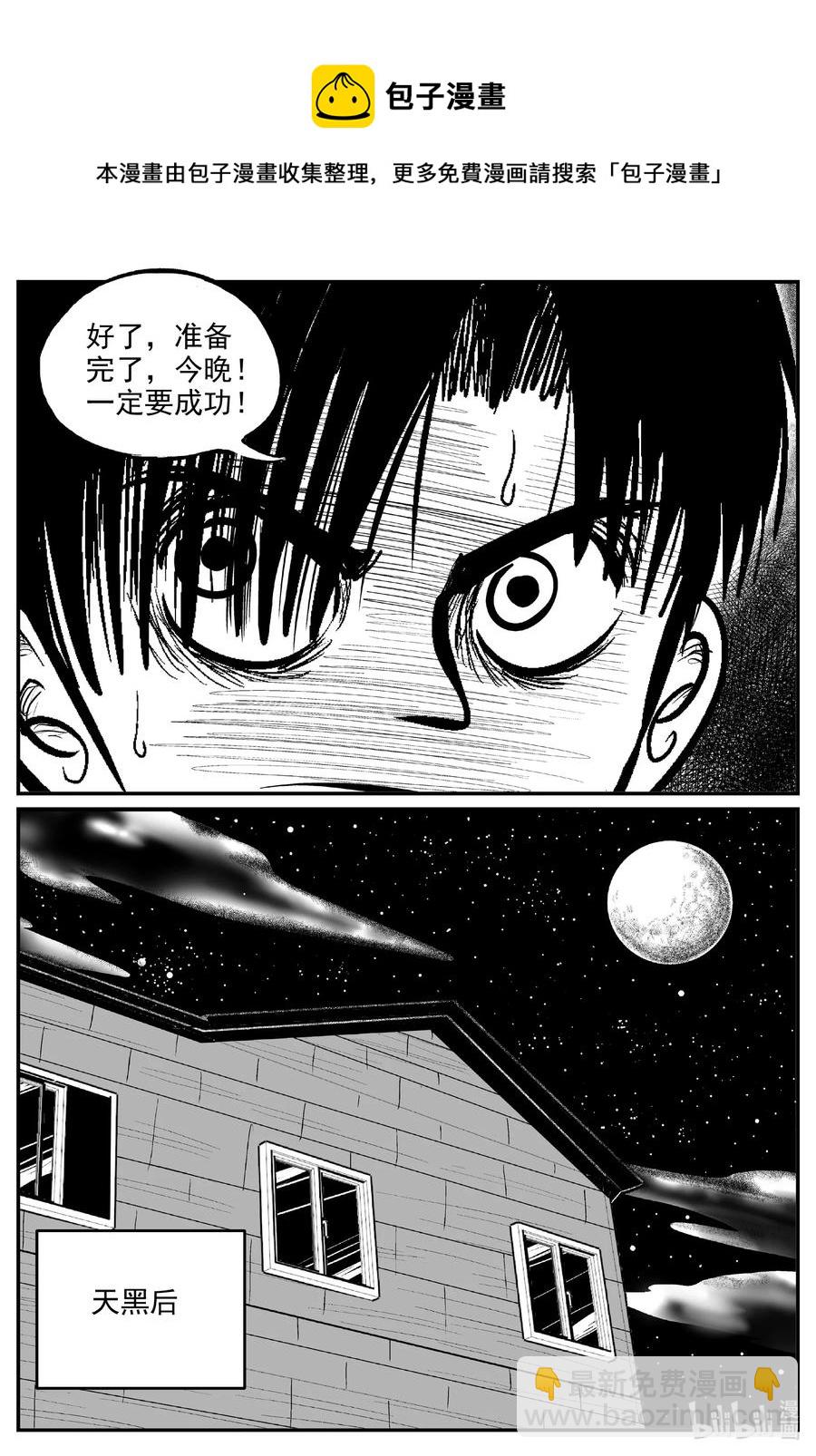 小智怪談 - 598 它1.5 - 4