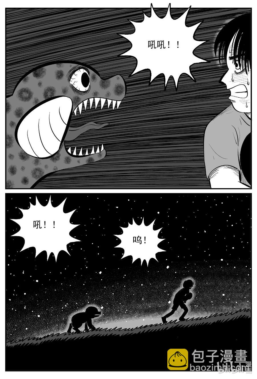 小智怪談 - 598 它1.5 - 2