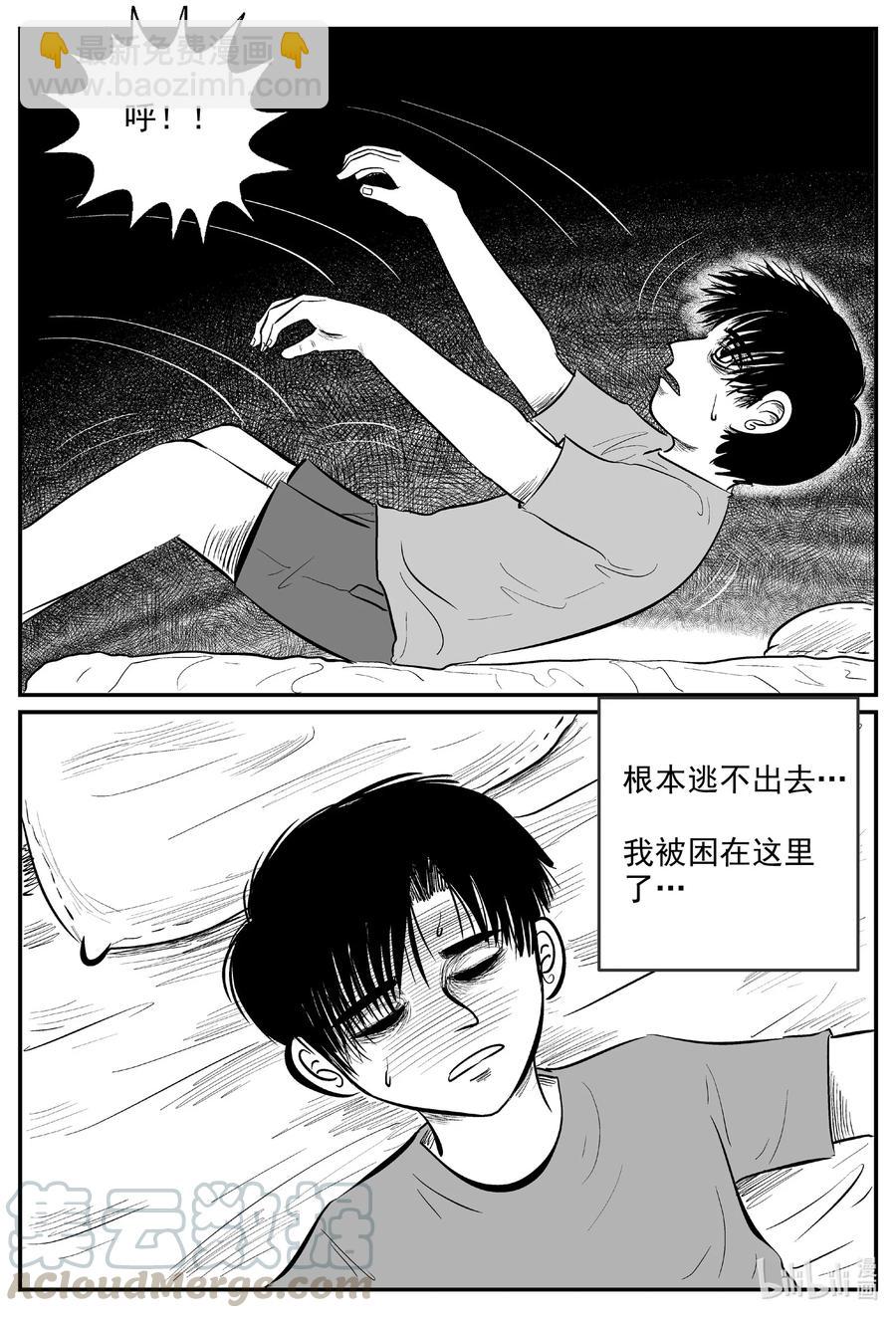 小智怪談 - 598 它1.5 - 3