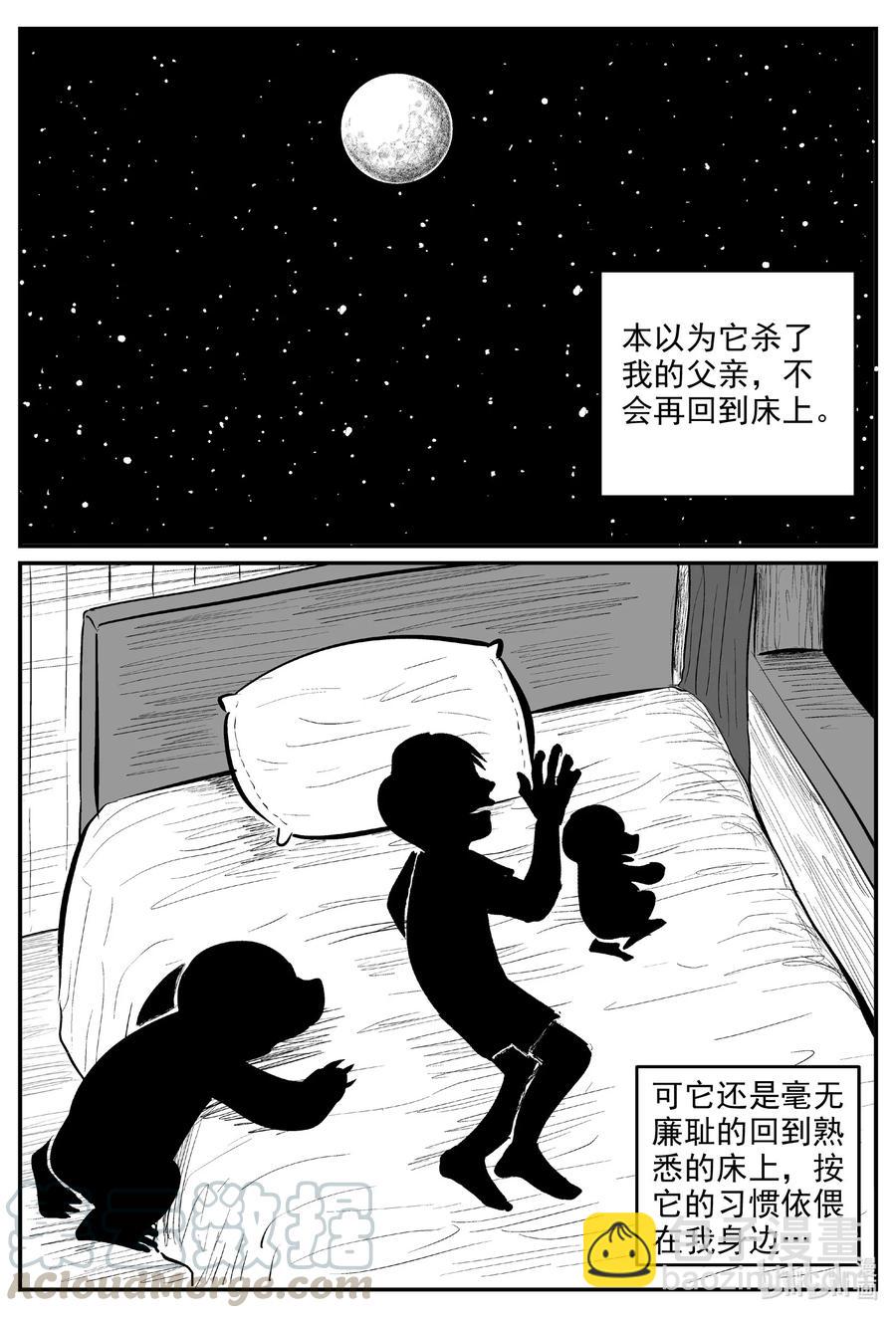 小智怪談 - 598 它1.5 - 3