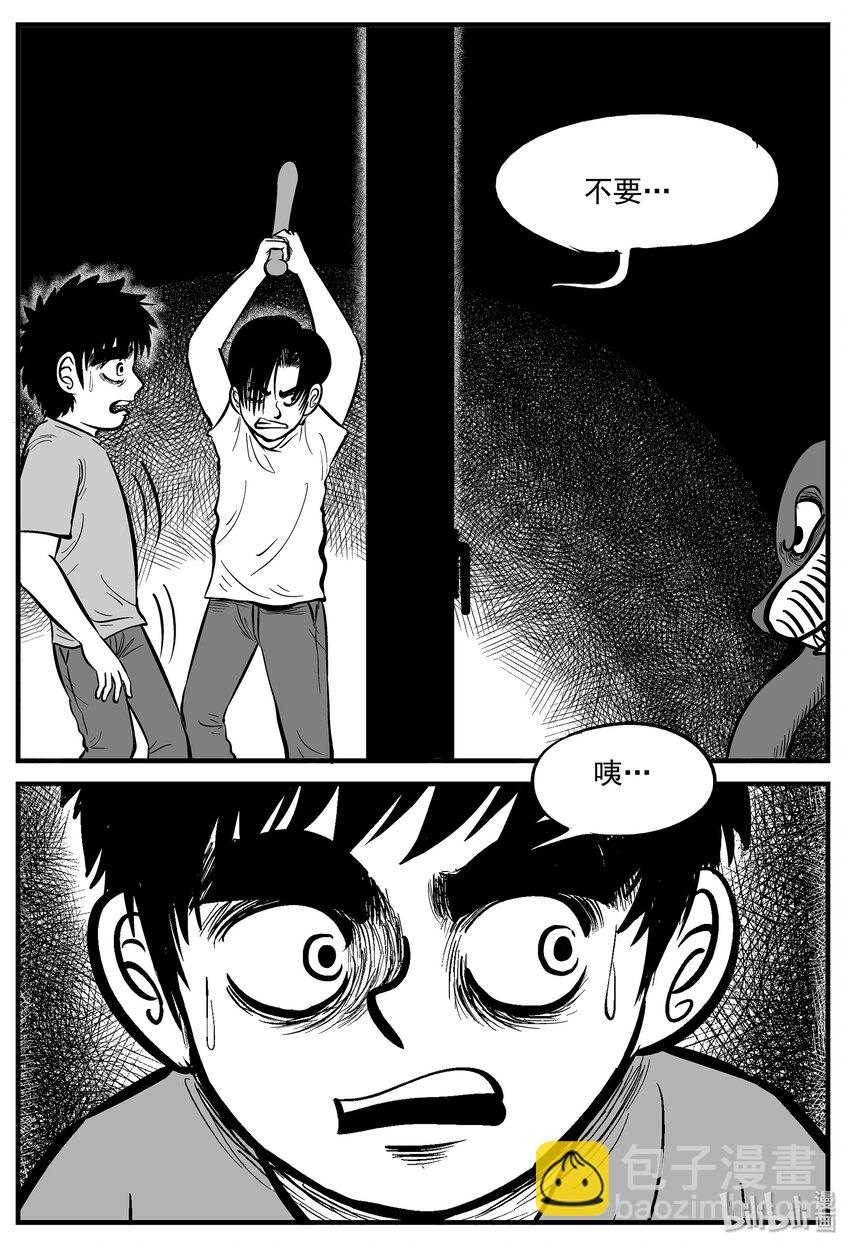 小智怪談 - 007 它2（3） - 5