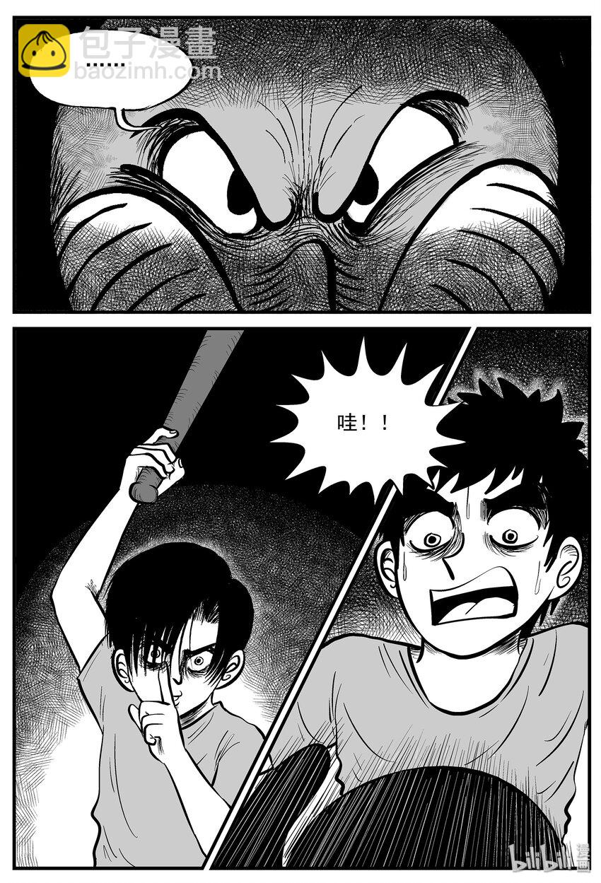 小智怪談 - 007 它2（3） - 6