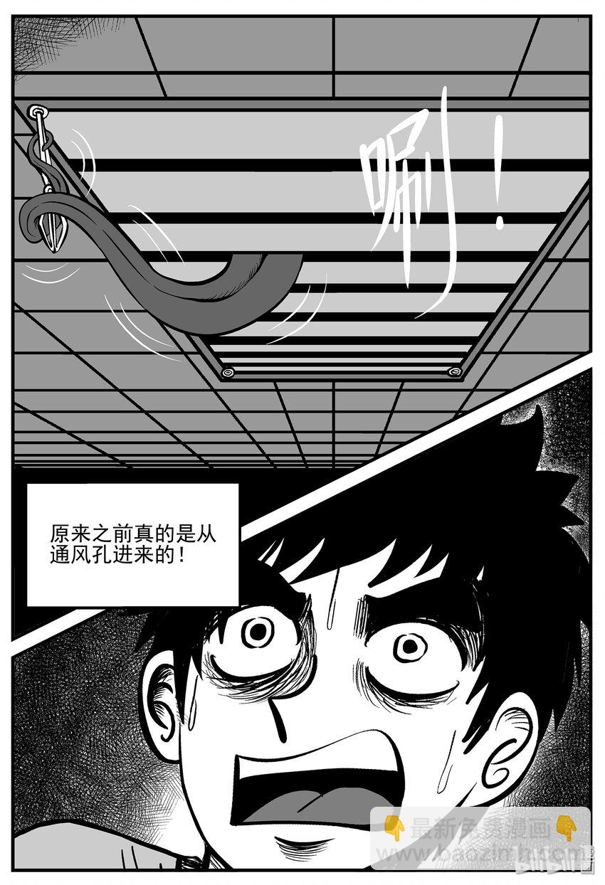 小智怪談 - 007 它2（3） - 3