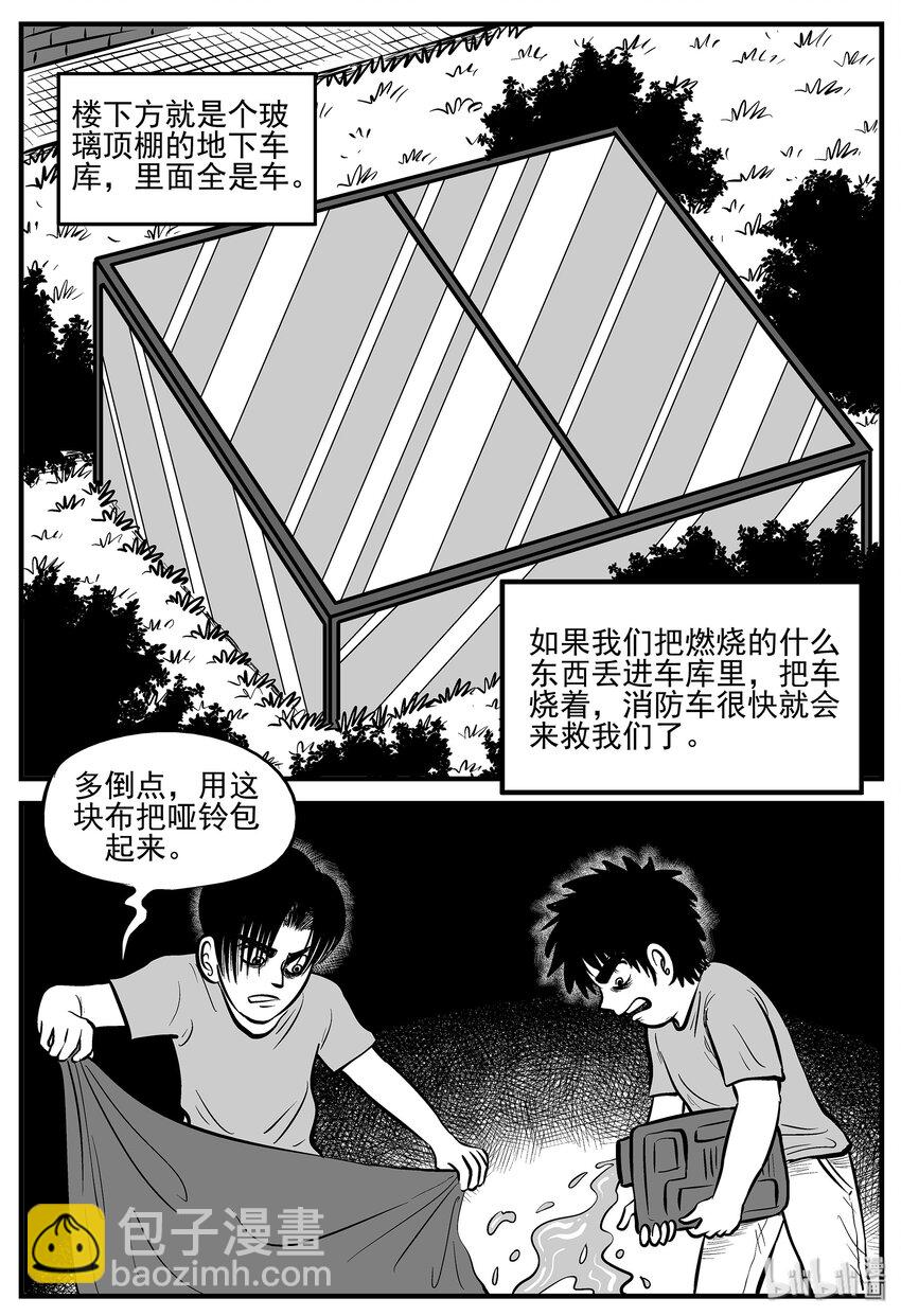 小智怪談 - 007 它2（3） - 3