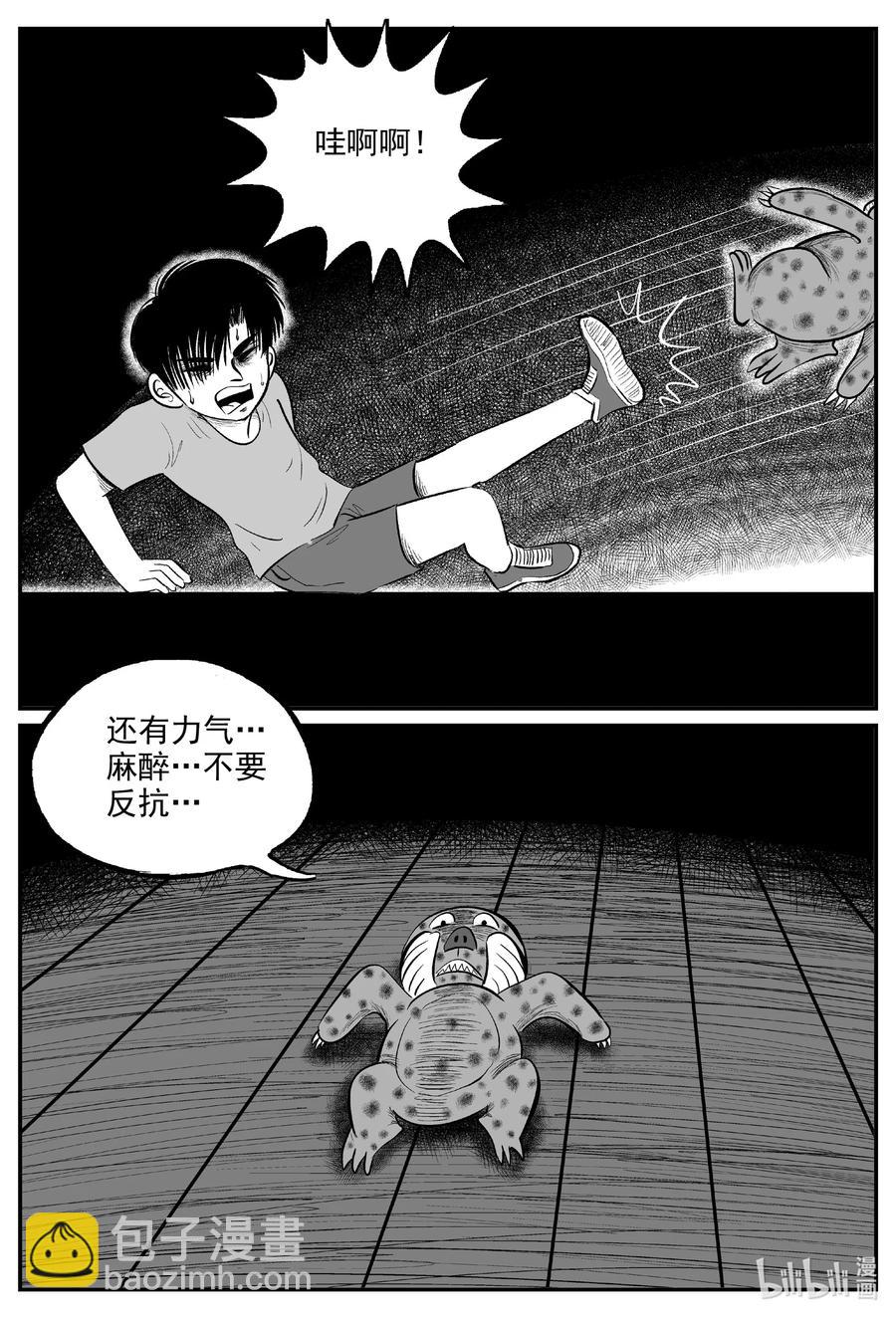 小智怪談 - 600 它1.5 - 4