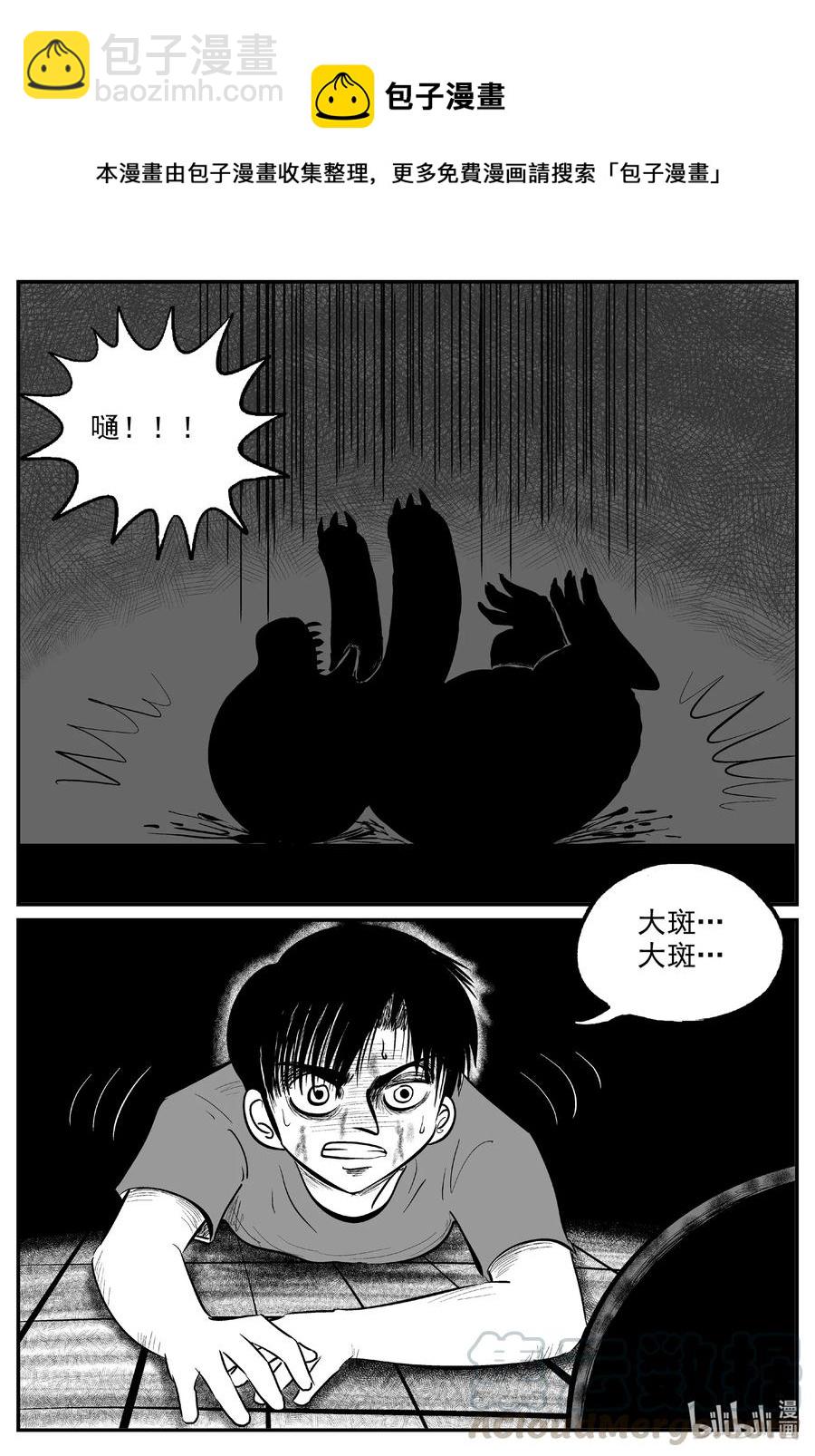 小智怪談 - 600 它1.5 - 1