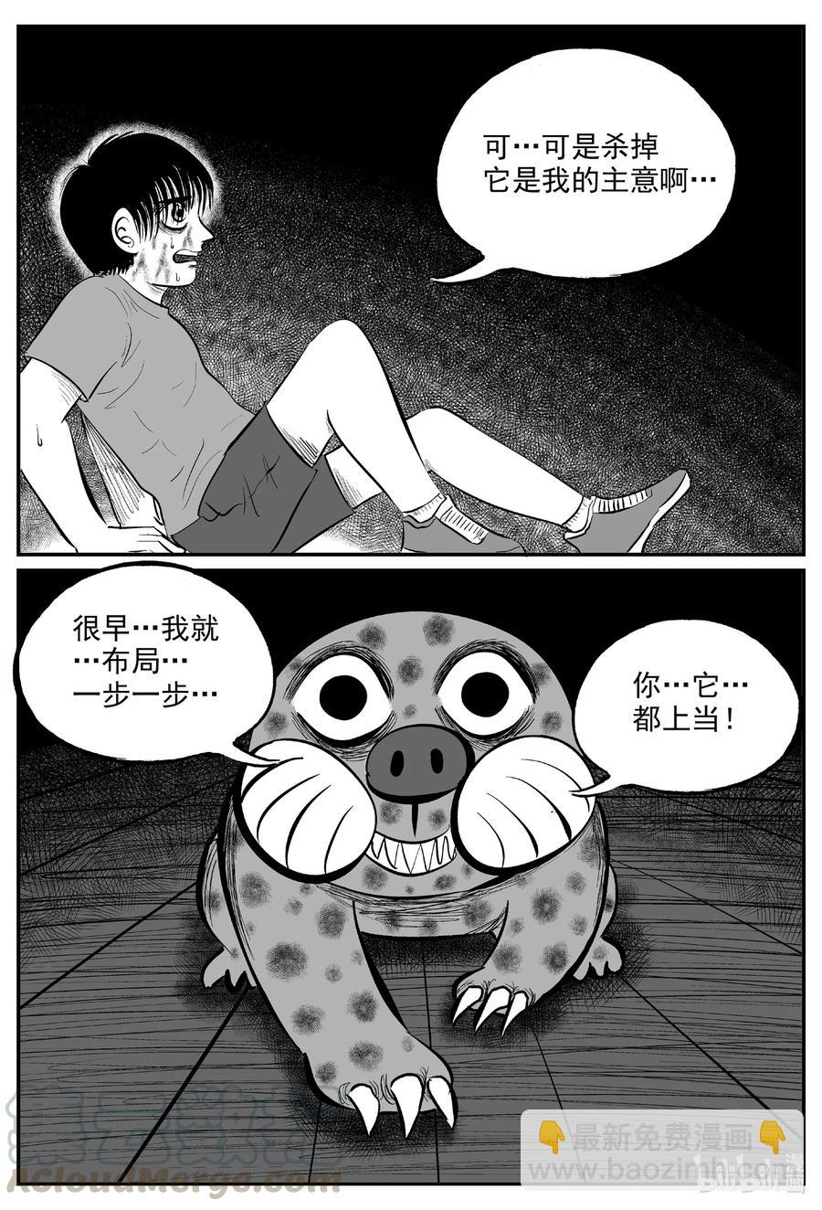 小智怪談 - 600 它1.5 - 1