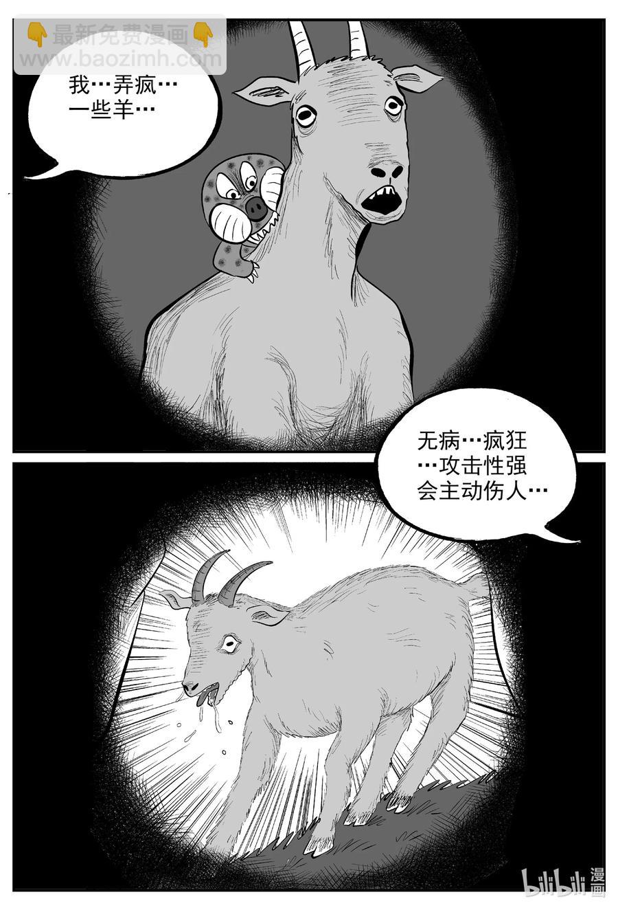 小智怪談 - 600 它1.5 - 2