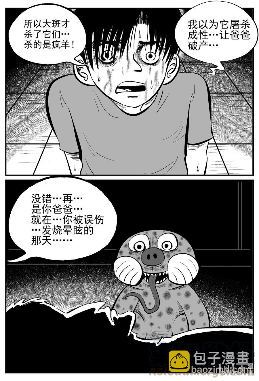 小智怪談 - 600 它1.5 - 3