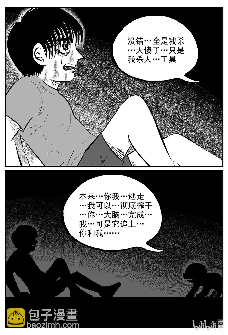 小智怪談 - 600 它1.5 - 4