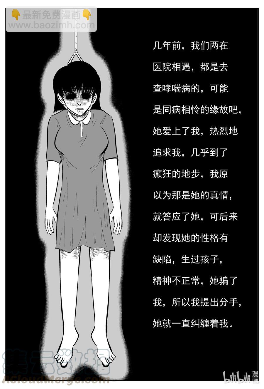 小智怪談 - 602 嫌疑人 - 1