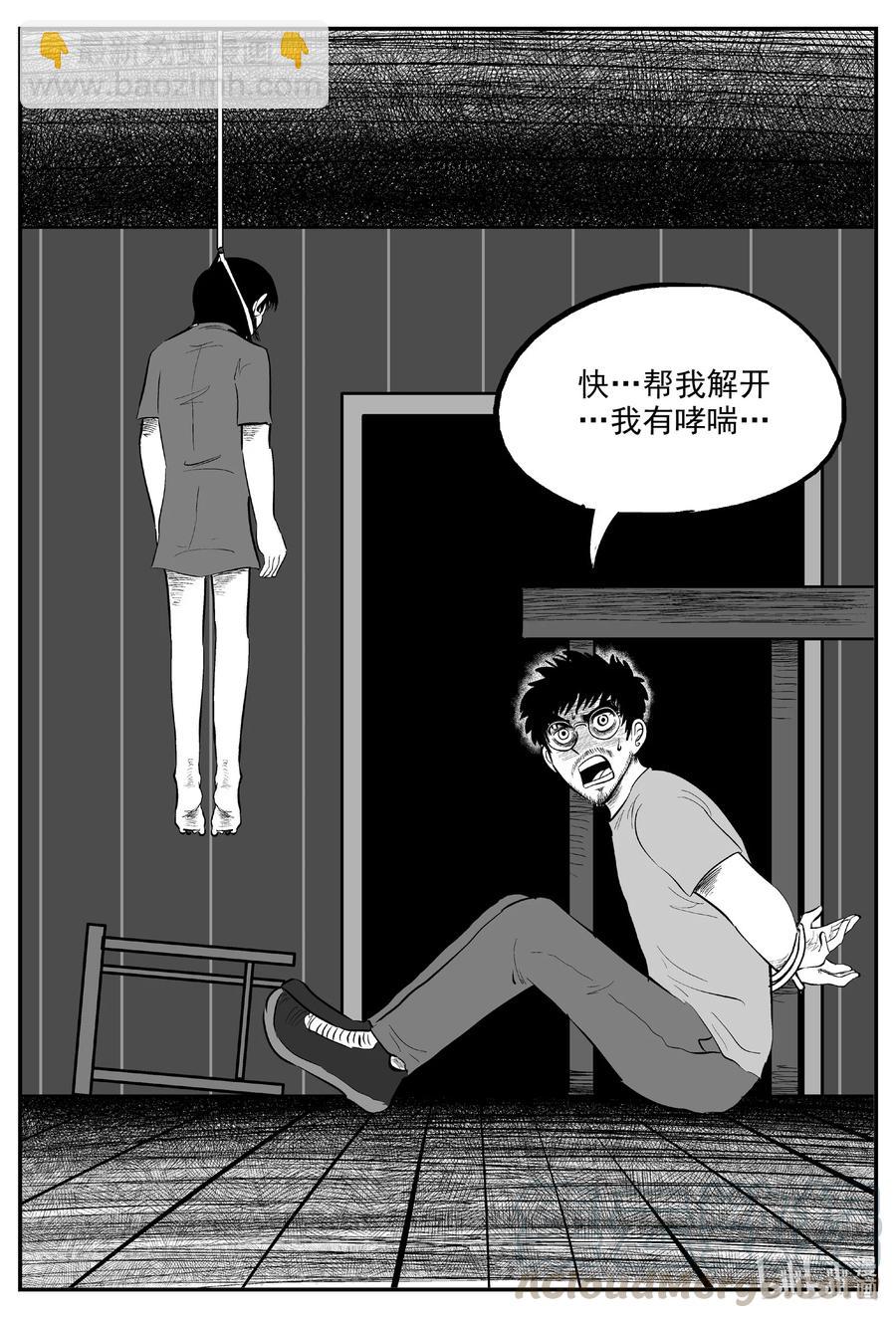 小智怪談 - 602 嫌疑人 - 1