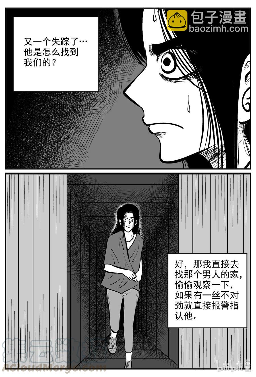 小智怪談 - 606 夢男 - 3