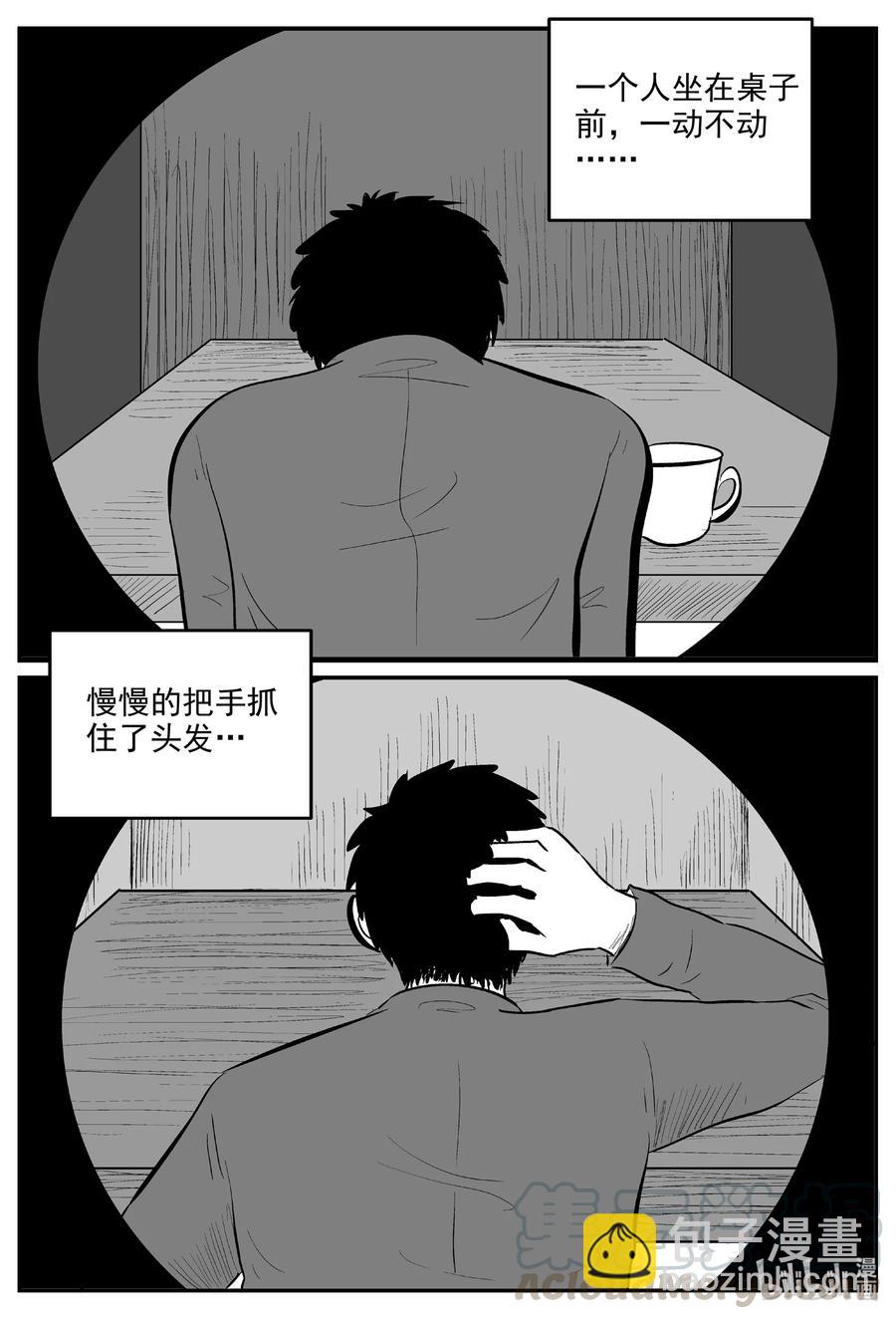 小智怪談 - 606 夢男 - 1