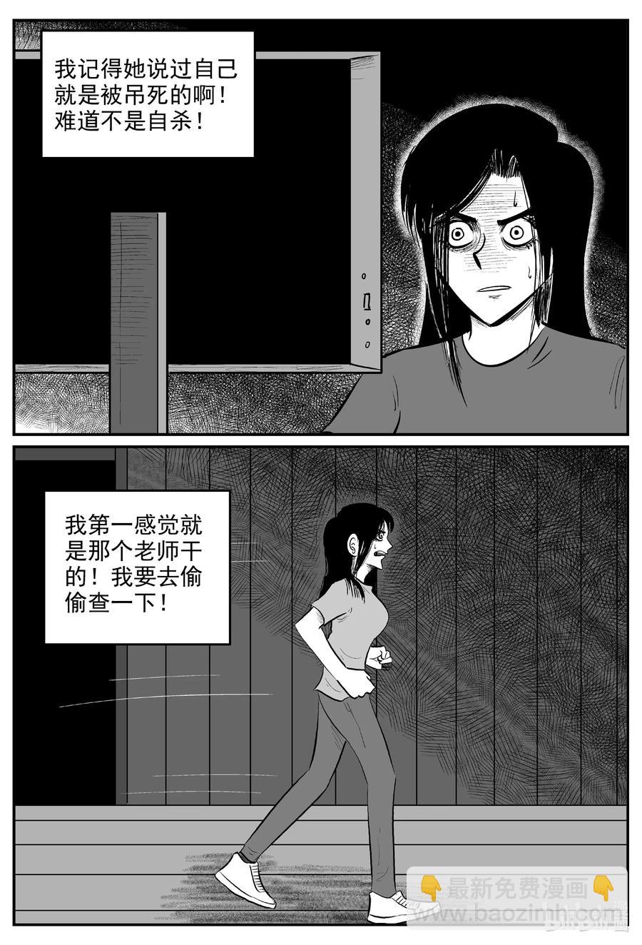 小智怪談 - 606 夢男 - 2