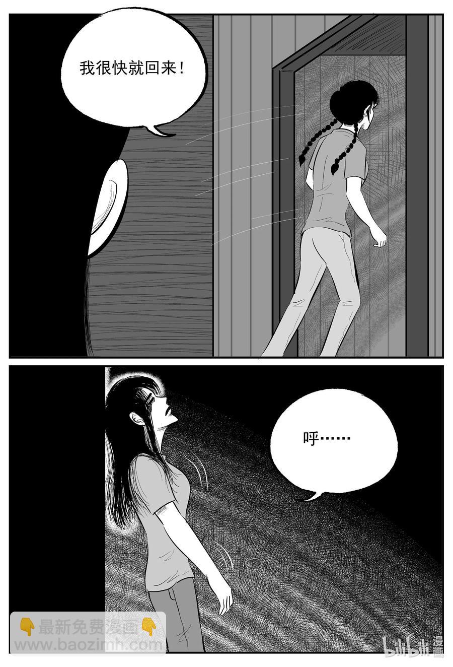 小智怪談 - 609 夢男 - 5