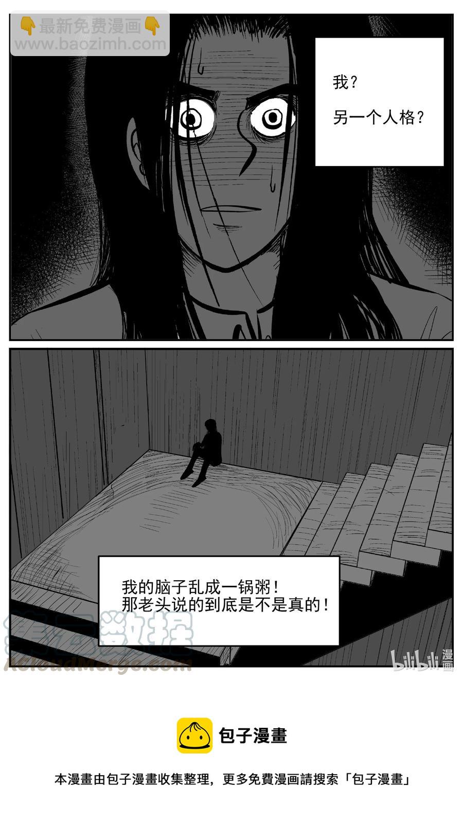 小智怪談 - 609 夢男 - 1