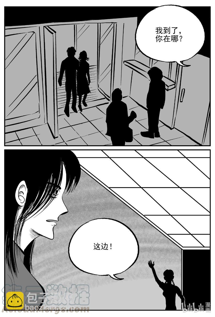 小智怪談 - 609 夢男 - 3