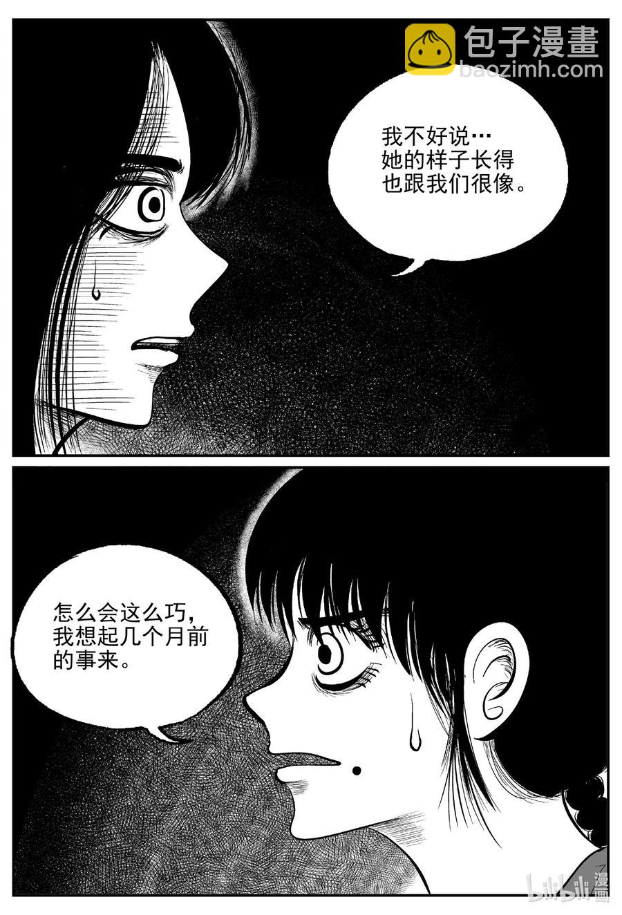 小智怪談 - 609 夢男 - 1