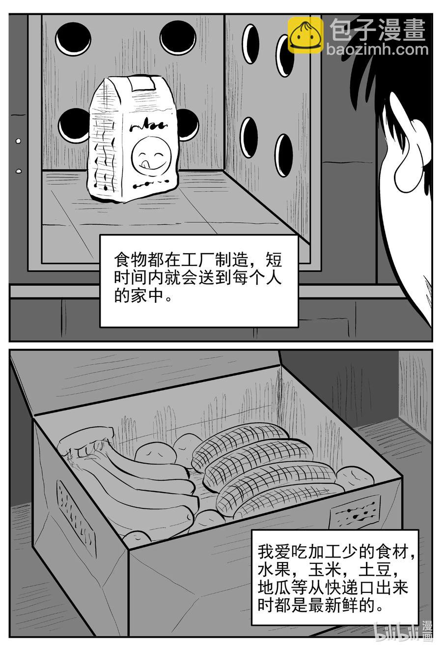 小智怪談 - 611 22世紀殺人網絡 - 4