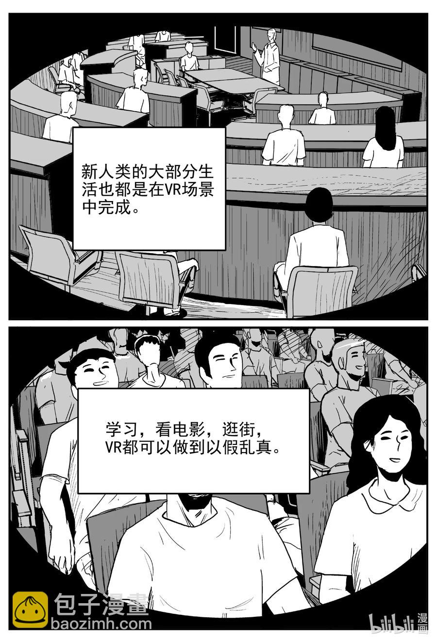 小智怪談 - 611 22世紀殺人網絡 - 2