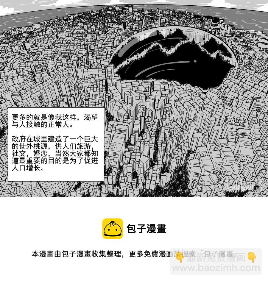 小智怪談 - 611 22世紀殺人網絡 - 4