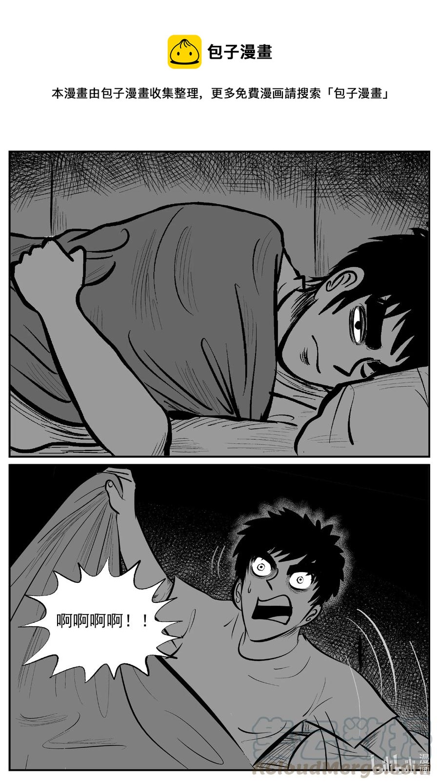 小智怪談 - 615 22世紀殺人網絡 - 1