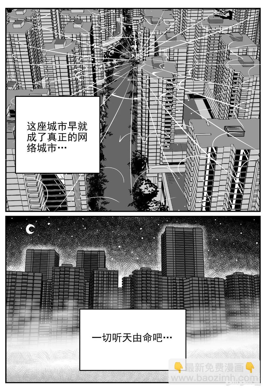 小智怪談 - 615 22世紀殺人網絡 - 2
