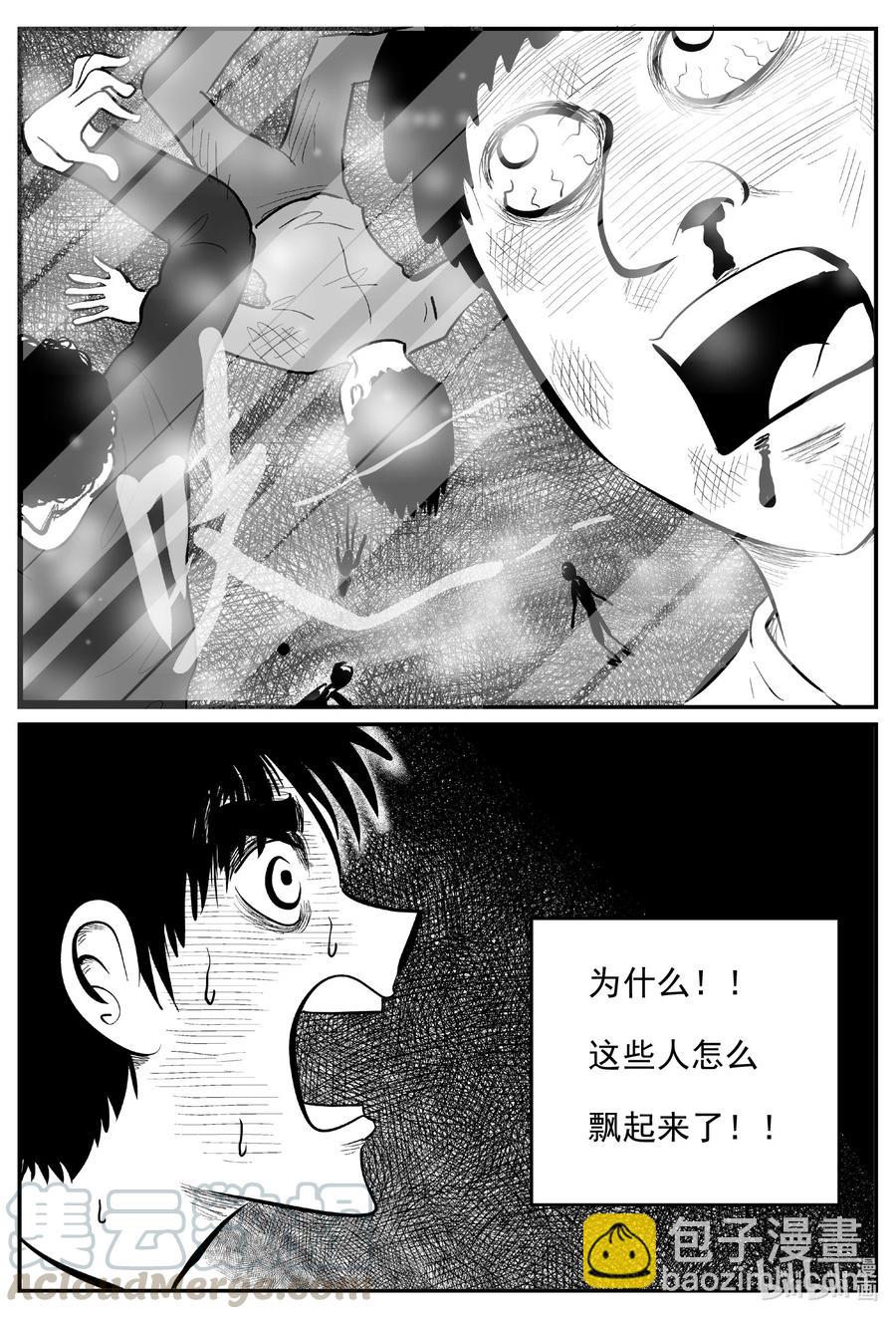 小智怪談 - 615 22世紀殺人網絡 - 3