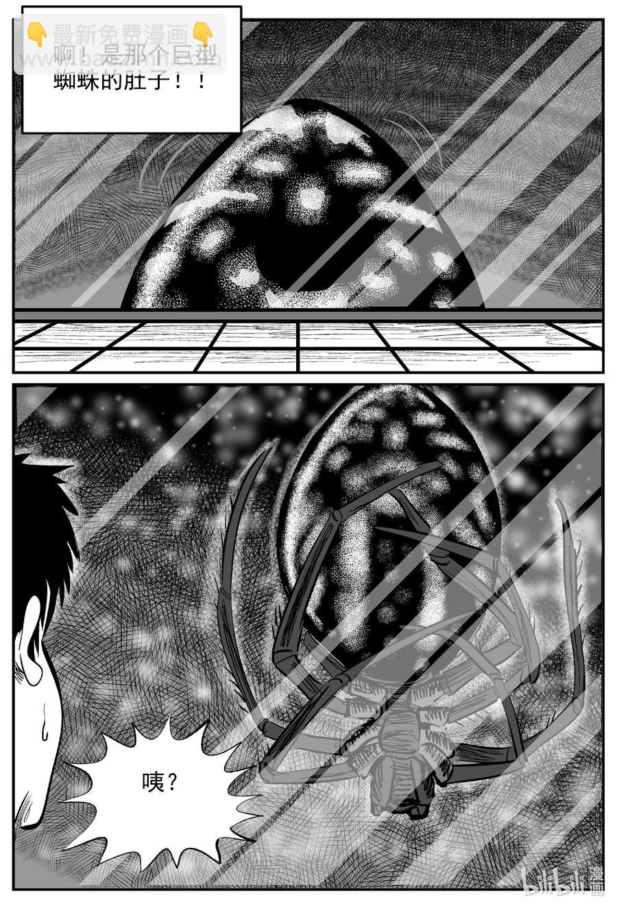 小智怪談 - 615 22世紀殺人網絡 - 4