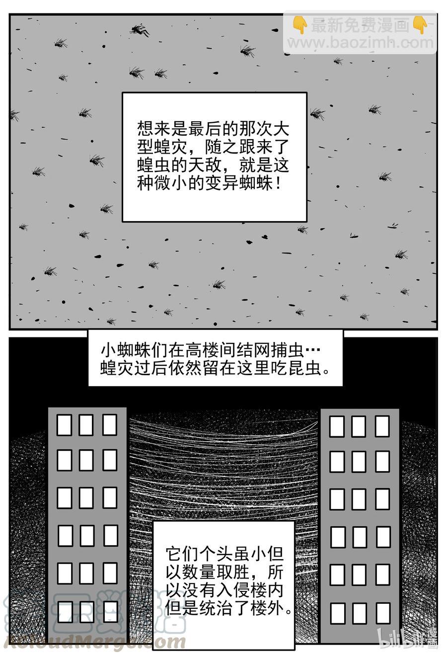 小智怪談 - 615 22世紀殺人網絡 - 1